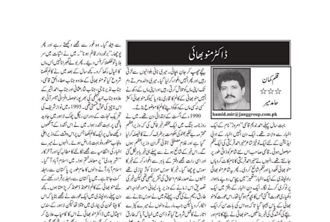 do urdu academic translation, proofreading and editing